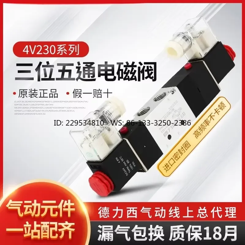 Three-Position Five-Way Solenoid Valve for 4V230-08 Double Electronic Control Reversing Valve for 4V330-C P E Medium Pressure