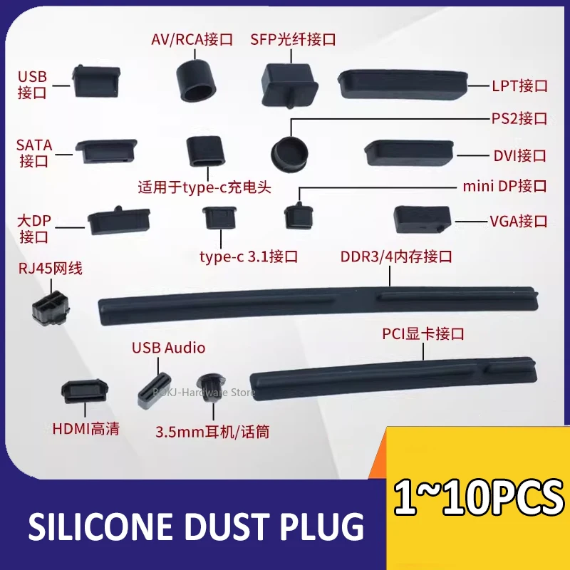 Desktop computer interface silicone dust plug USB PCI VGA HDMI anti oxidation protective cover