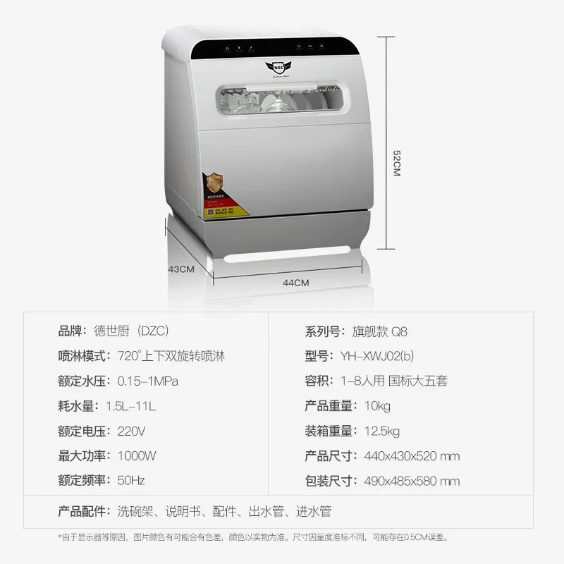 

automatic desktop 8 people large capacity up and down spray small drying and disinfection Q8 countertop dishwasher