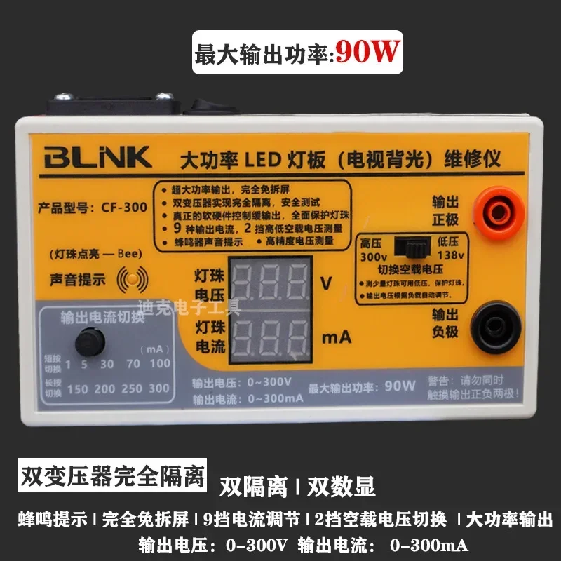 CF-300 high-power LED backlight tester, LED bead LCD TV maintenance and testing tool, isolation and non disassembly screen