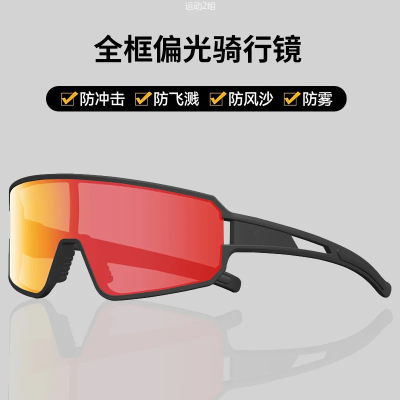 

Multifunctional cycling glasses Professional outdoor sports Running Windproof and sandproof Bicycle color-changing Fashion