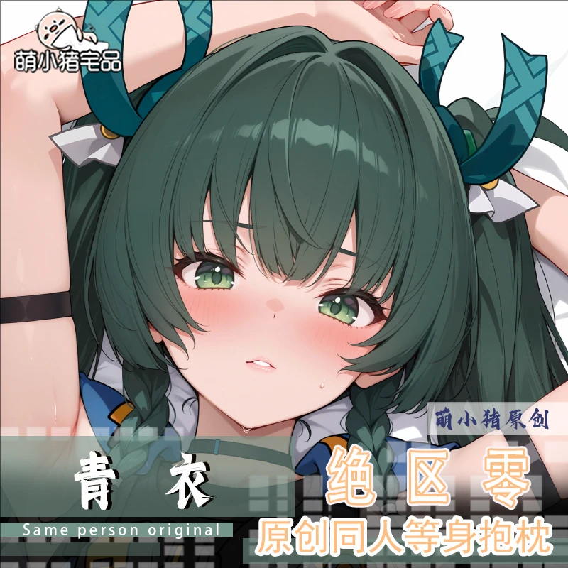 

Zenless Zone Zero Qingyi Anime Game Dakimakura Hing Body PillowCase Cushion Otaku Bed Linings Xmas