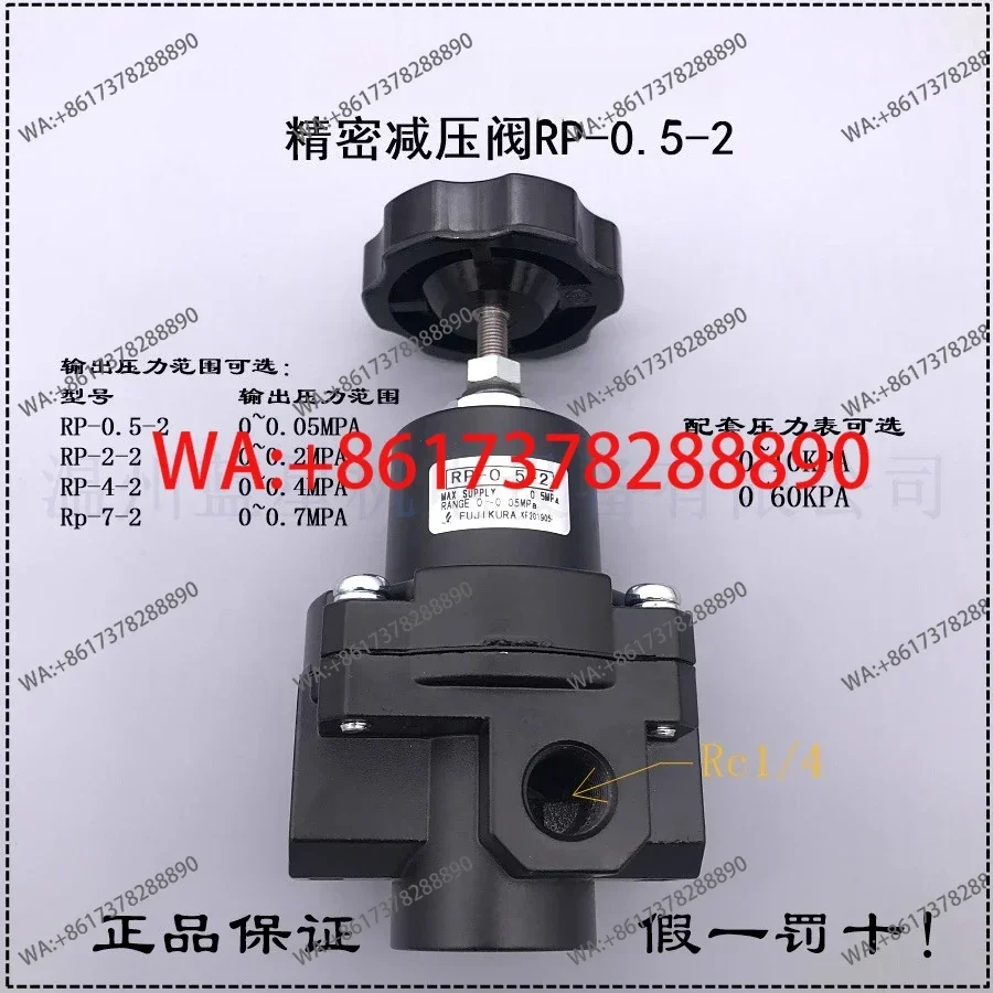 0~50KPA zero-start precision pressure regulator pressure reducing valve RP-0.5-2 2 4 7 0.2
