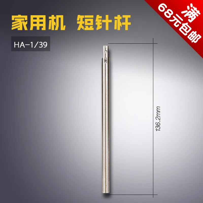 HA-1 39 B Old-Fashi…