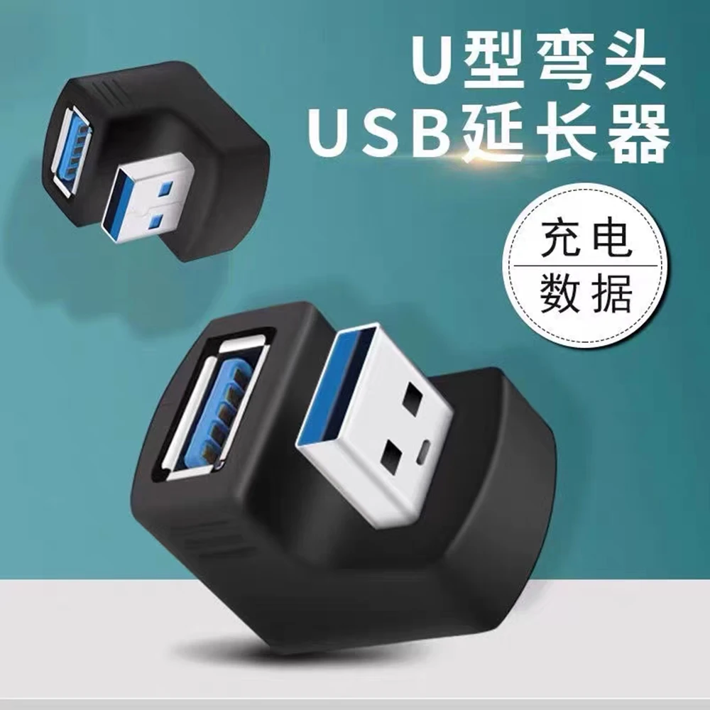 USB 3.0 extension cable U-shaped adapter male to female converter 180 degree bend interface power supply data plug laptop phone