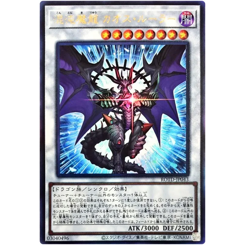 

Линейка Yu-Gi-Oh Chaos, хаотический волшебный дракон — Ultimate Rare ROTD-JP043 — Коллекция карт YuGiOh (оригинал), подарочные игрушки