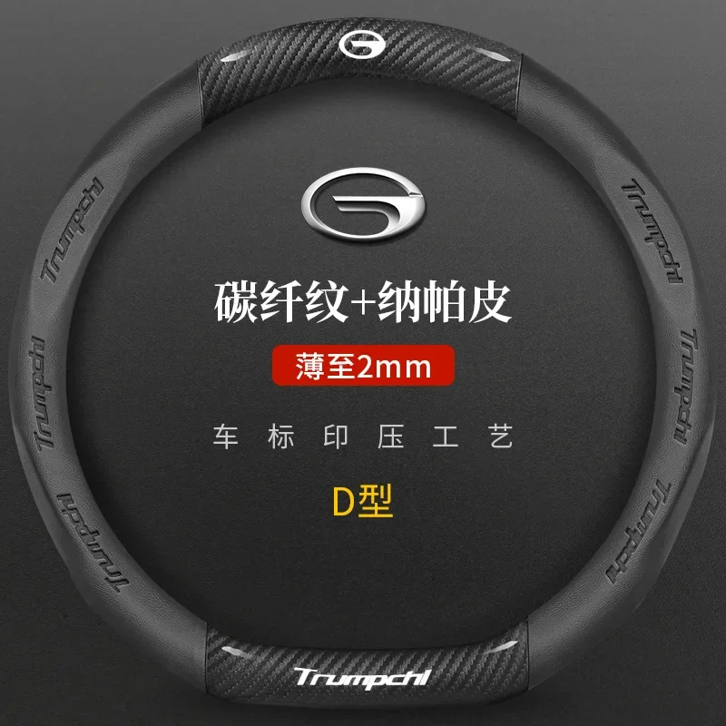 

38cm Car Steering Wheel Anti-slip Wheel Cover Protection For Trumpchi GAC 2021 Empow J11 J12 J13 J14 J15 J16 GS8 Car Accessories