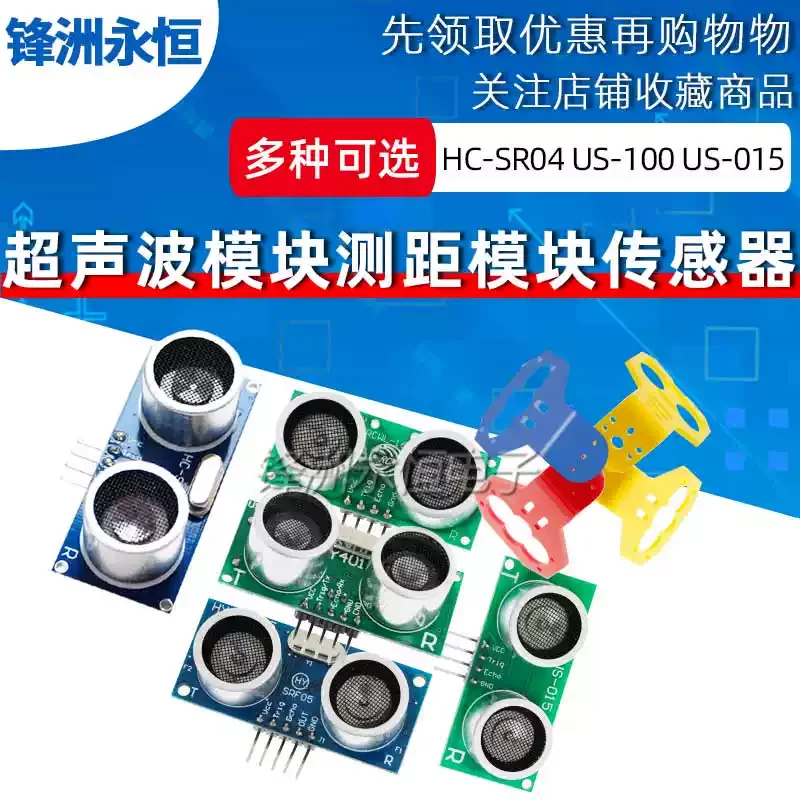 Ультразвуковой-датчик-hc-sr04-hcsr04-в-мир-Ультразвуковой-детектор-волн-Модуль-дальности-hc-sr04-hcsr04-Датчик-расстояния-для-arduino