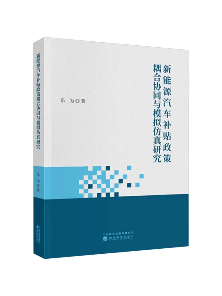

Book-Winshare Research on Coupling Coordination and Simulation of New Energy Vehicle Subsidy Policy