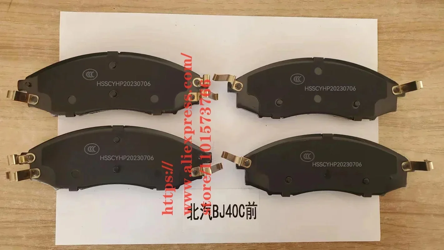 Front Brake Pads for NEW BAIC BJ40,BJ40C,BJ40 PLUS,BJ40L Rear Brake Pads(GIVE ME CAR VIN TO CHECK OLD OR NEW MODEL)