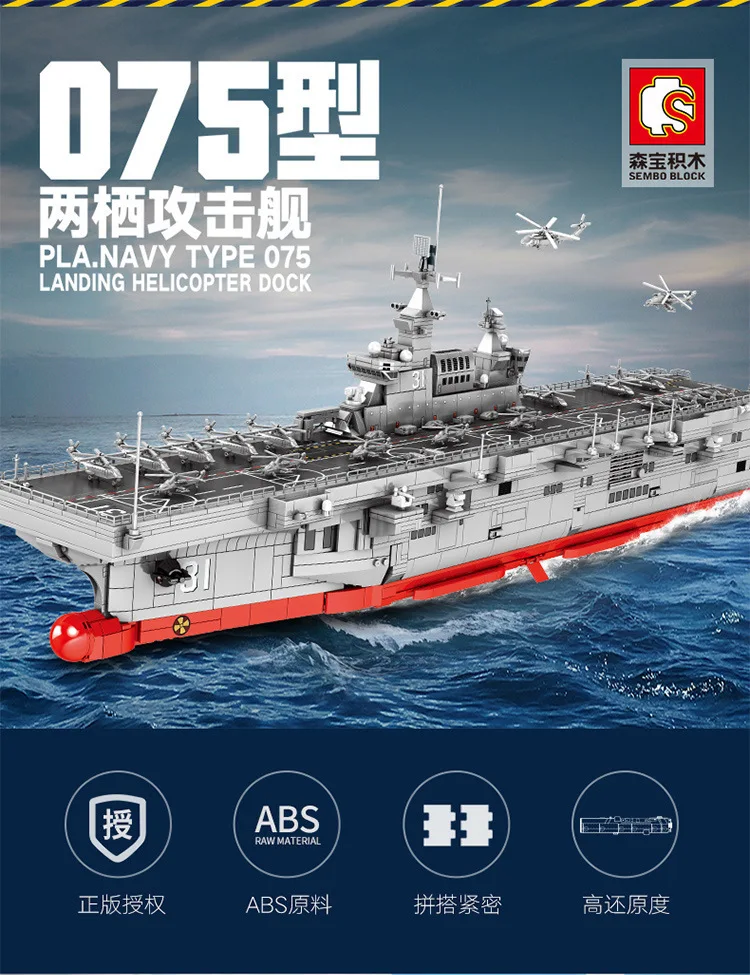 Ensamble el modelo de barco de asalto anfibio Ensamblar el edificio del niño