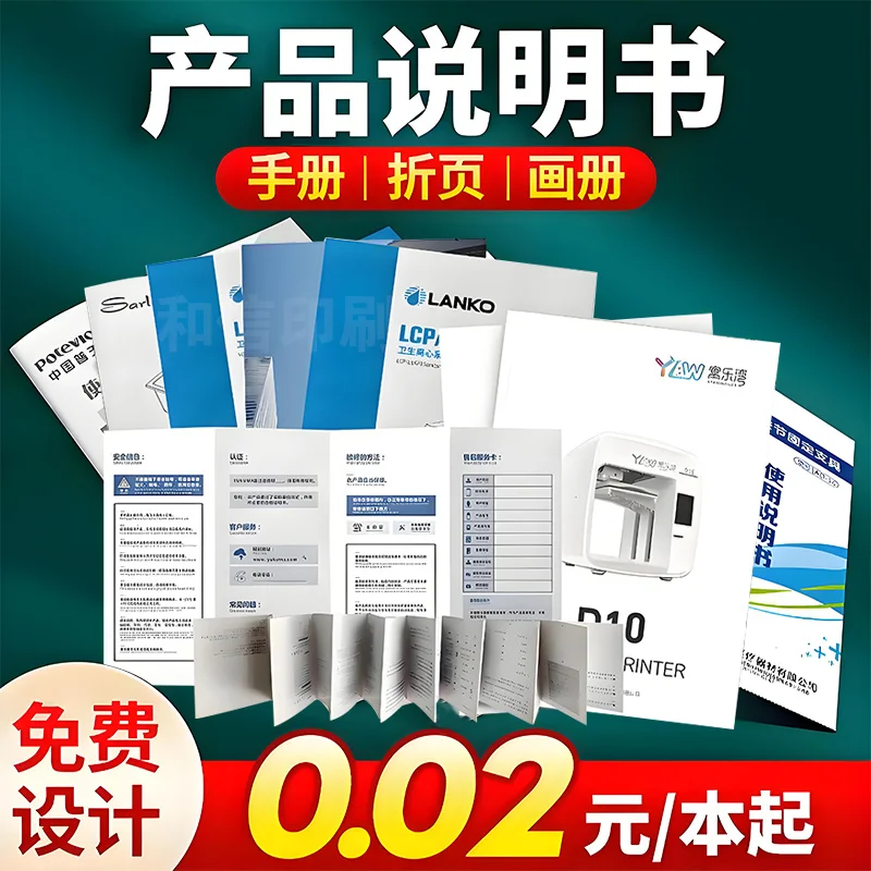 

Custom Product Brochure Printing Color Fold Leaflet Custom Black and White Small Fold Leaflet Custom Album Fold Brochure