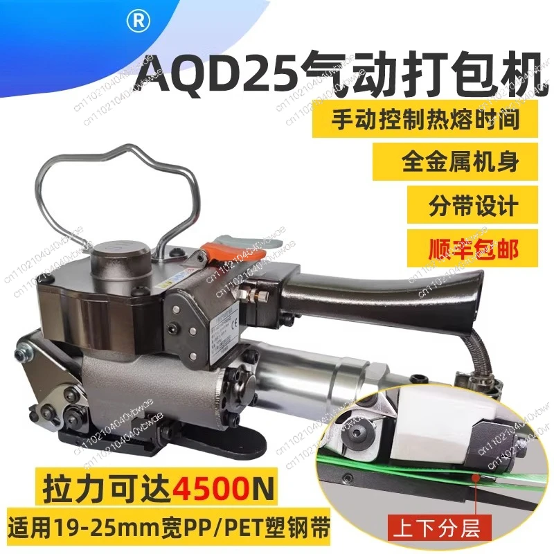 A19 Portable Plastic Steel Hot Melt Pneumatic Buckle-free Handheld PPET Plastic Steel Strip Baler