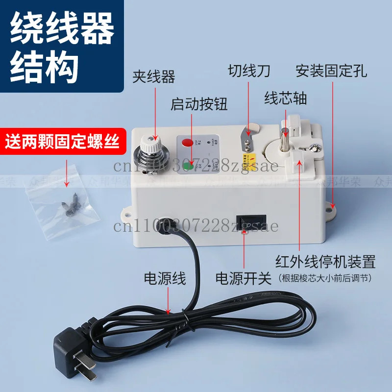High-speed computer intelligent embroidery electronic winding machine sewing flat car embroidery template shuttle heart bottom