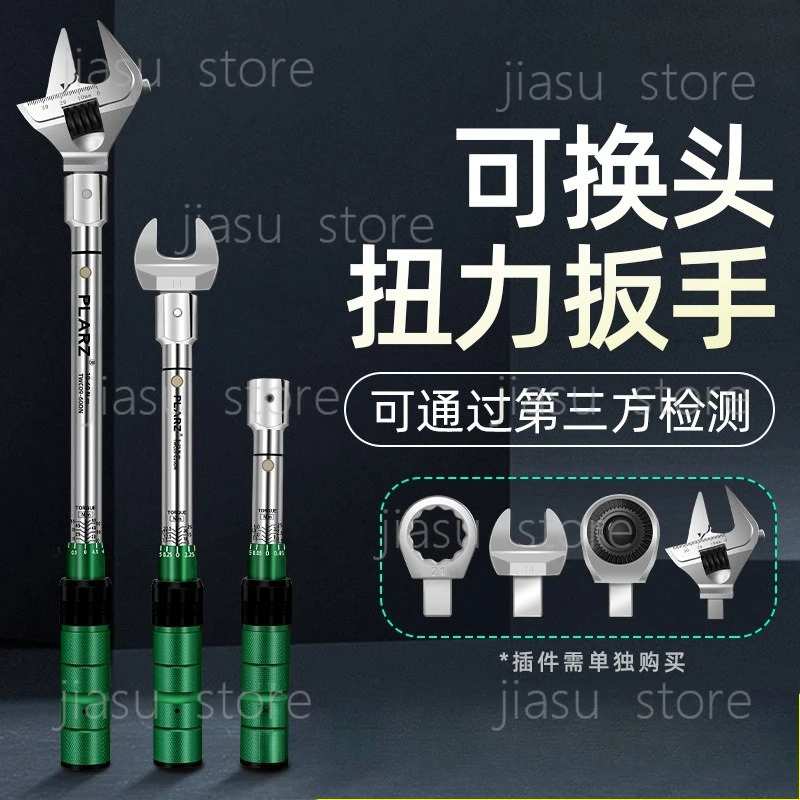 Open-end torque wrench, preset adjustable, high-precision kilogram torque, replaceable head torque wrench