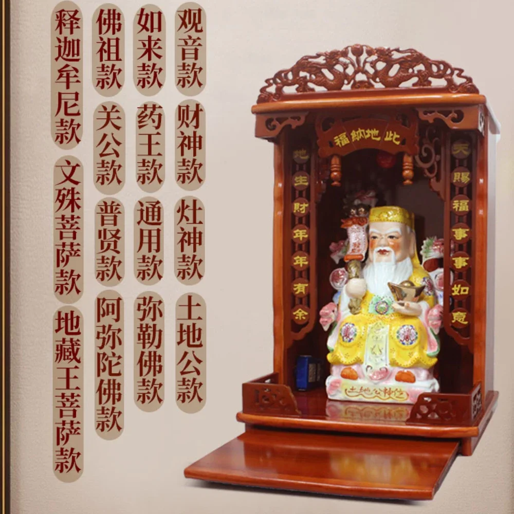 Baojia Mother Buddha Shrine King of Tibet Bodhisattva Pharmacist Wang Xiantang Cabinet