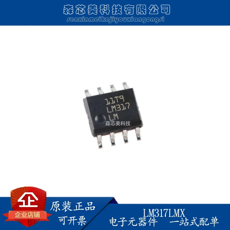 

30pcs original new LM317LMX/NOPB SOIC-8 adjustable linear regulator