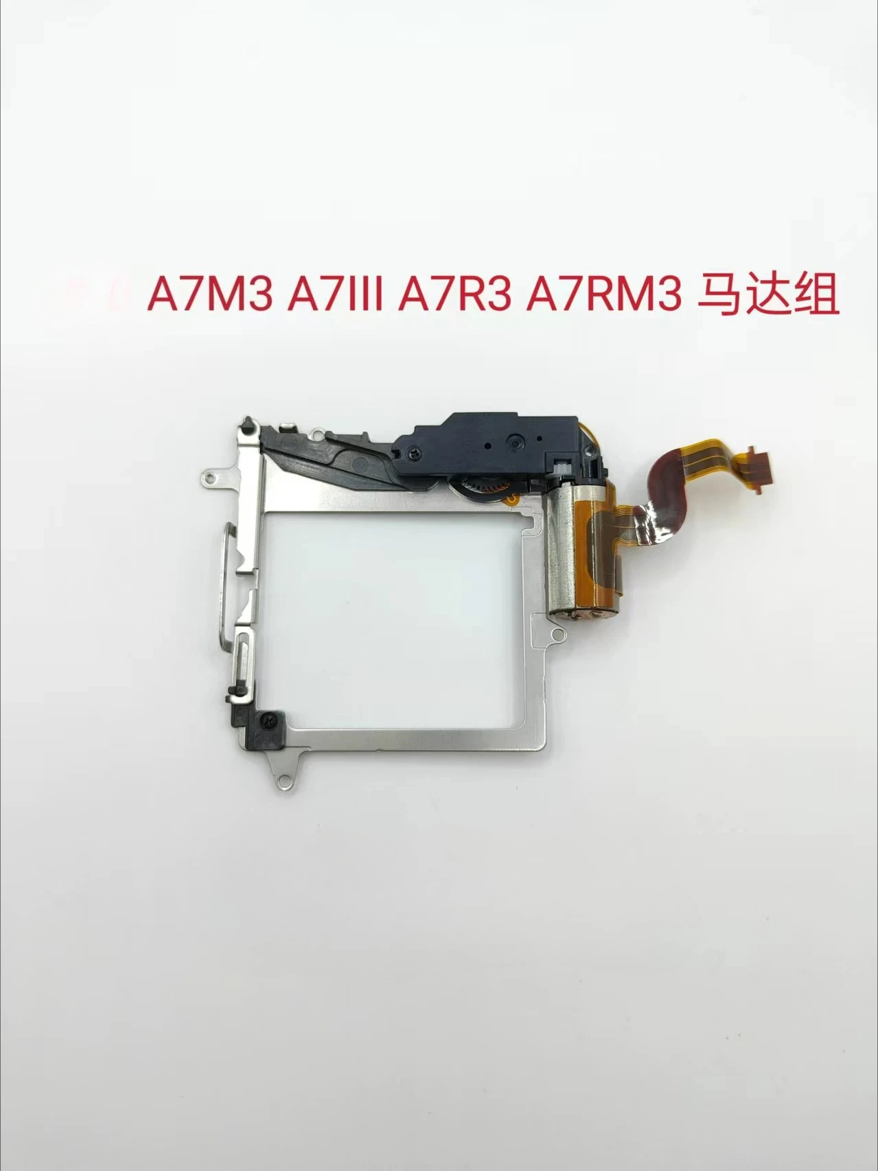 

Original Shutter Motor Upper Rotation Assembly for Sony A7M3 A7III A7R3 A7RM3