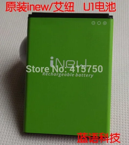 iNew phone battery 1400mah for iNew U1 Cell Phones MTK 6572 Android 4.4 Celular MTK6572 Mobilephone-