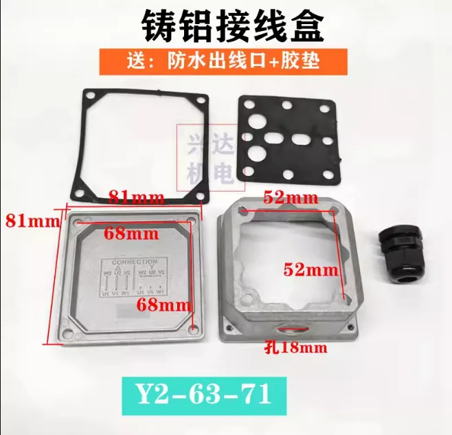 

square Y2 motor aluminum junction box Y2-63-71 Y2-80-90 Y2-100 Y2-112-132 Y2-160-180 motor repair tool part NO.C2119