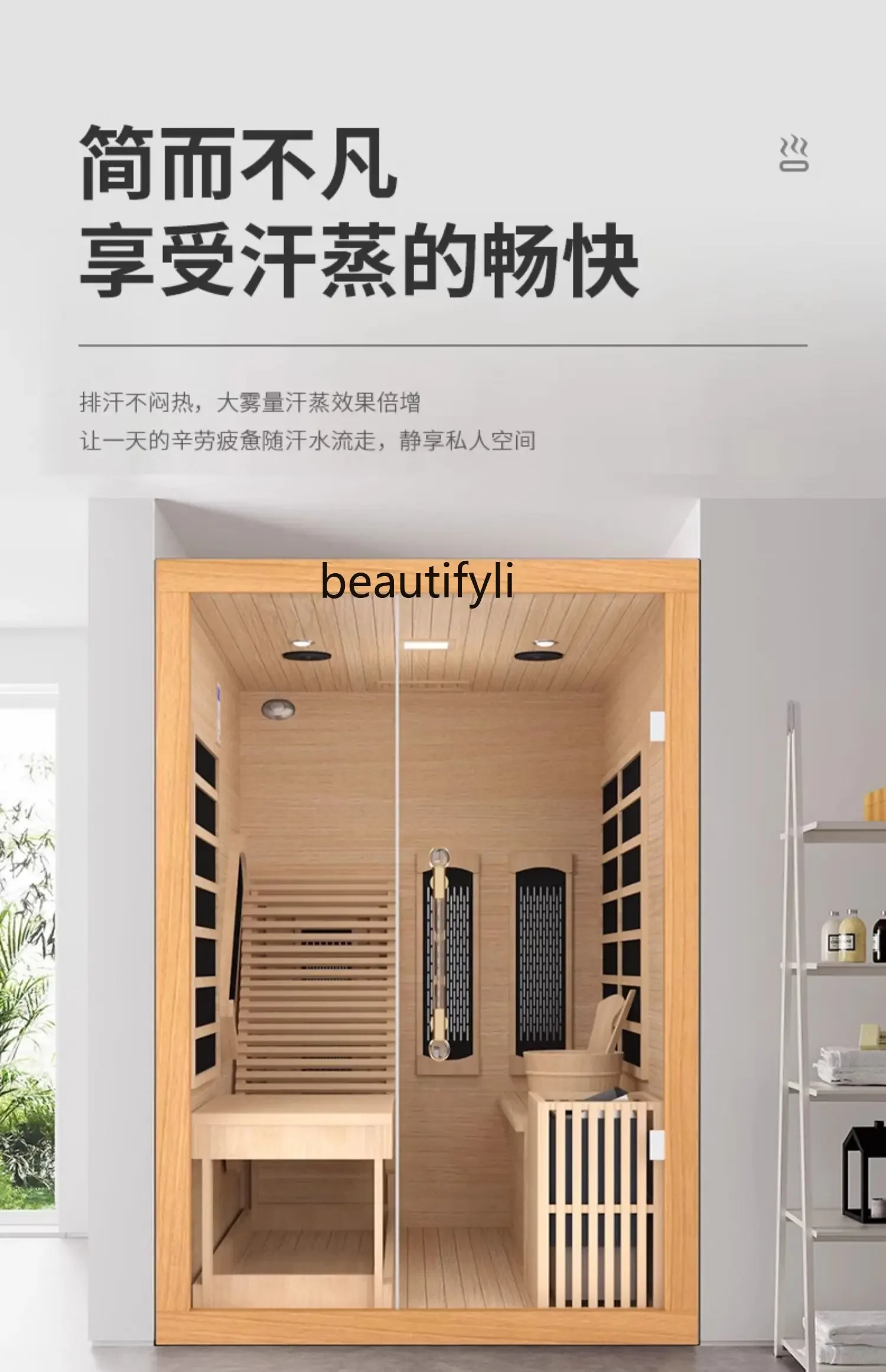 R Household solid wood steam room sauna steam room dual system dry steam far infrared volcanic stone dry and wet integration