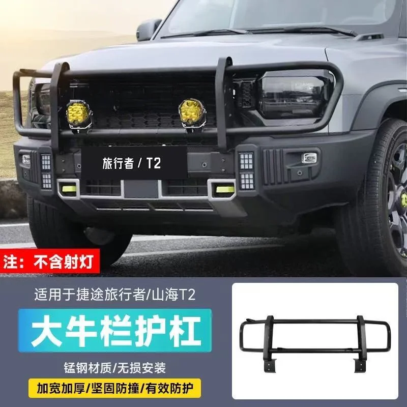 Front Bumper Bull Bar Anti Collision Beam Off Road Modification For Jietu Shanhai T2 Traveler