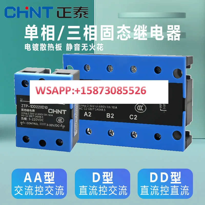 Chint Solid State Relay ZTP-1AA Type Contactless Single phase AC Control Three phase 80A Solid State Relay