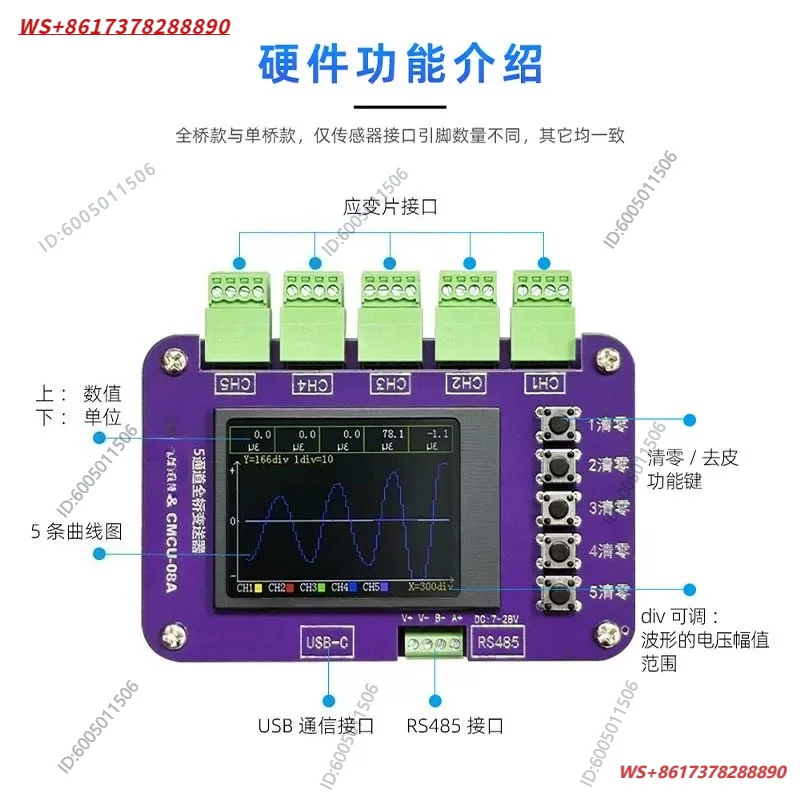 CMCU-08A5 Channel Strain Gauge Acquisition Instrument, Stress Sensor Transmitter High Precision Display, Five-way