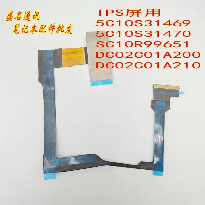 For Applicable to Lenovo Legion R9000P 2025 IPS screen cable 5C10S31470 DC02C01A210