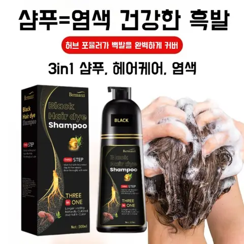 블랙 한송이버블염색 염색약 천연헤나염색약 염색고제 백발을 덮다 착색 자연 염색약 부드럽고 신축성 있어/모발의 수분을 가두다/고색 지속