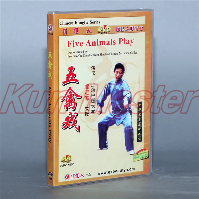 Five Animals Play Health Preserving Kung Fu Teaching Video English Subtitles 1 DVD