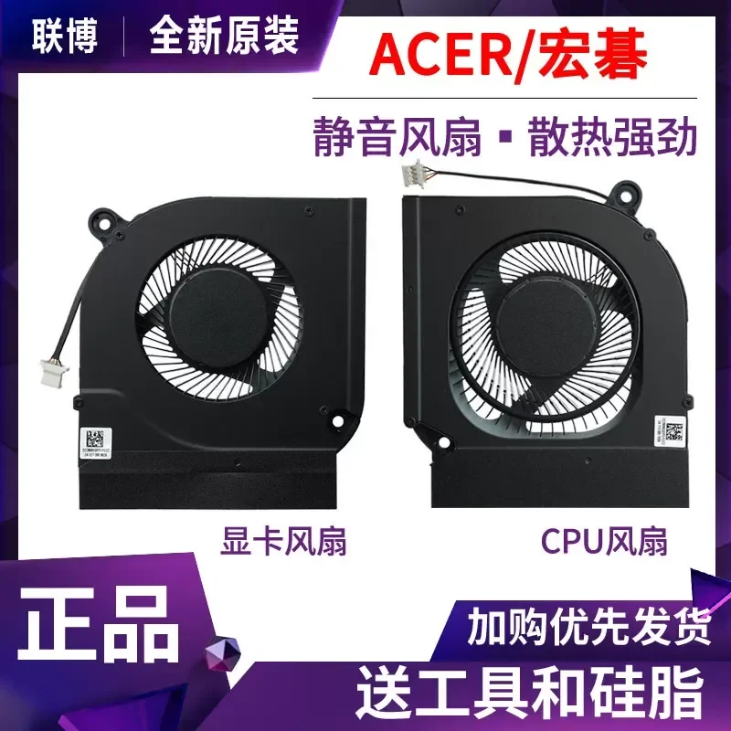 Fan for Shadow Rider AN515-55 AN515-56 AN515-57 AN515-45 AN515-58 AN517-52 N20C1 N20C2 N22C1