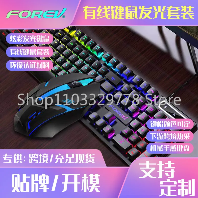 Fvq305s Wired Luminous Key Mouse Suit E-Sports Games Luminous Suspension Key Cap