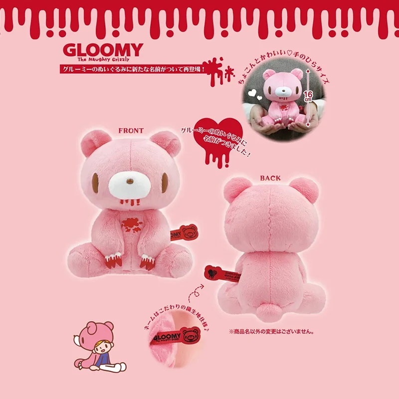 

15cm Gloomy Bear Plush Toy Bloodthirsty Pink Bear Soft Toy Cute Teddy Toy Stuffed Animal Pillow for Kids Birthday Christmas Gift