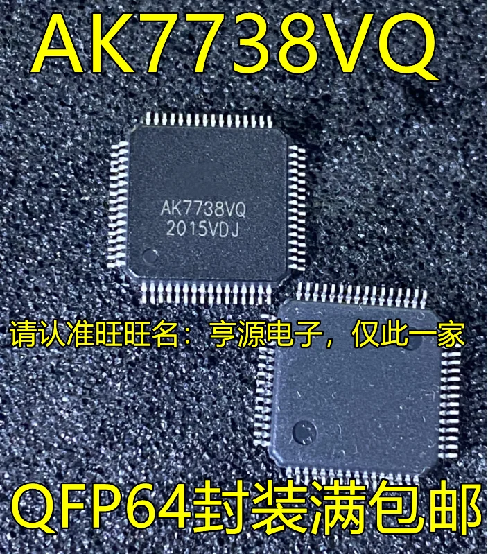 （5PCS/LOT） AK7738VQ-L AK7738VQ AK7738 QFP64 AK4588VQ QFP80