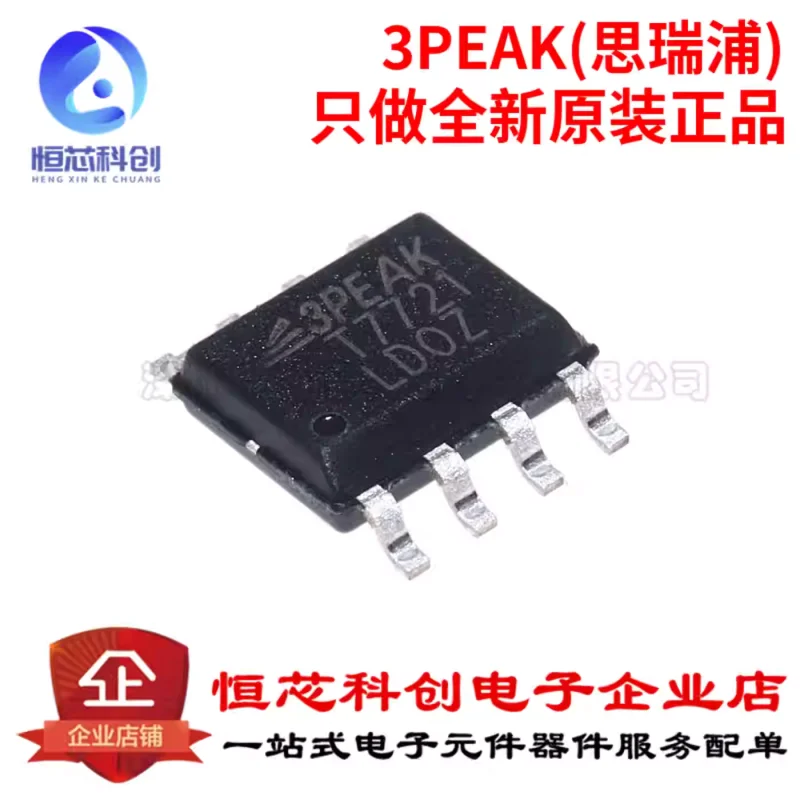 Original genuine TPT7721-SO1R SOP-8 dual channel enhanced digital isolator chip