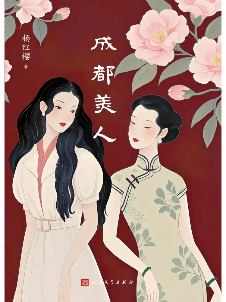 

Книга — Winshare Chengdu Beauty, автографированная автором