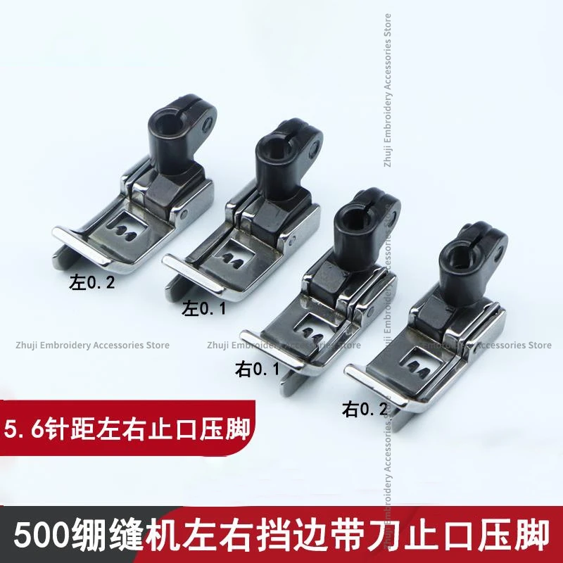 500 Tension Sewing Machine Foot Pressing Machine 5.6 Needle Pitch Three Needle Five Line Edge Blocking Stop Foot PressingMachine