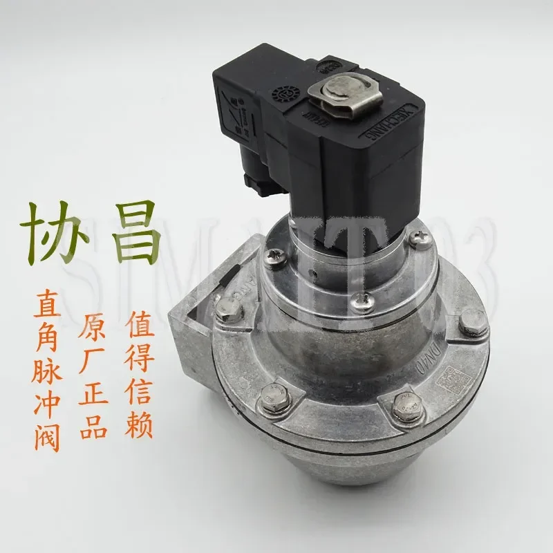 Electromagnetic Pulse Valve DCF/DMY Dust Removal Blowing Valve Air Cannon AC220V DC24V