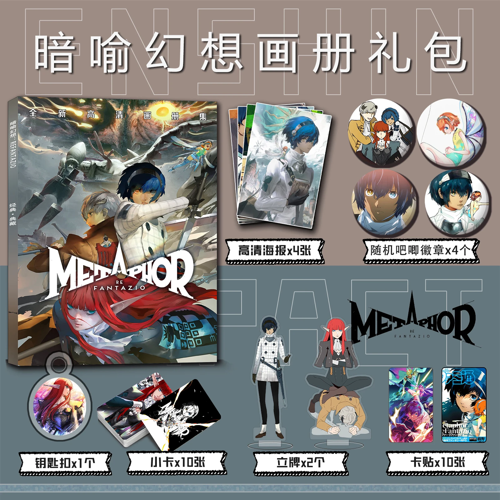 Metaphor: ReFantazio Photo Album Photobook Poster Mini Card Sticker Badge Standee Key-chain Picturebook Photo Art Book