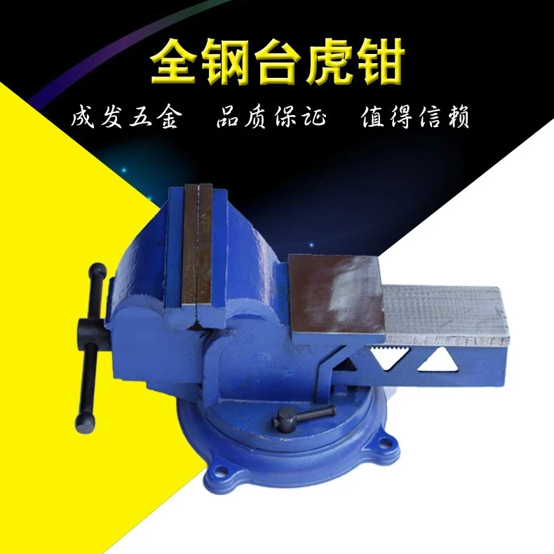 Durable table vice with anvil 3 inch 6 inch 8 inch all steel table vice