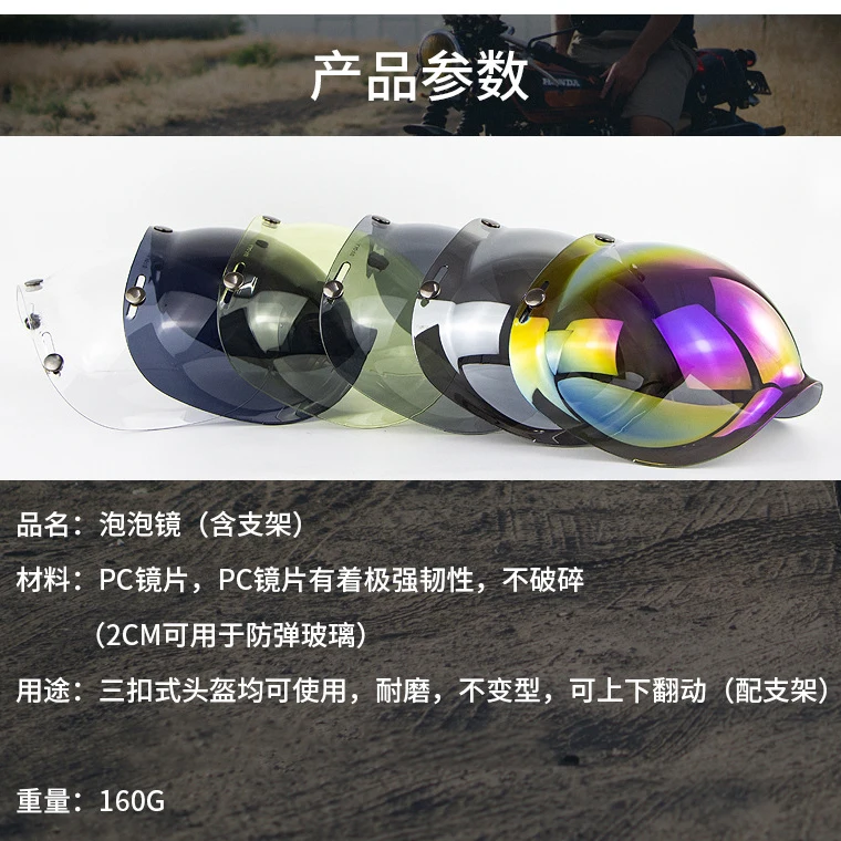 خوذة دراجة نارية فقاعة درع قناع مكافحة الضباب الأشعة فوق البنفسجية حماية HD عدسة لخوذة الرجعية مفتوحة الوجه نصف خوذة فقاعة نظارات عدسة