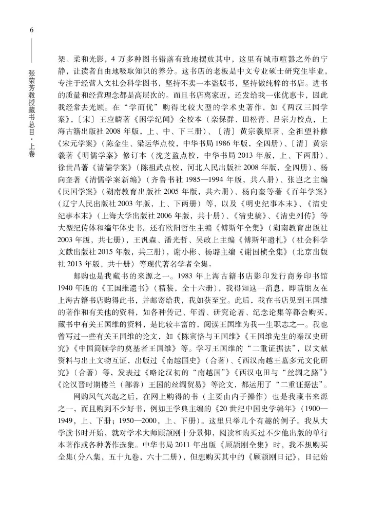 Book-Winshare Professor Zhang Rongfang's Collection Of Books Volumes 1 and 2
