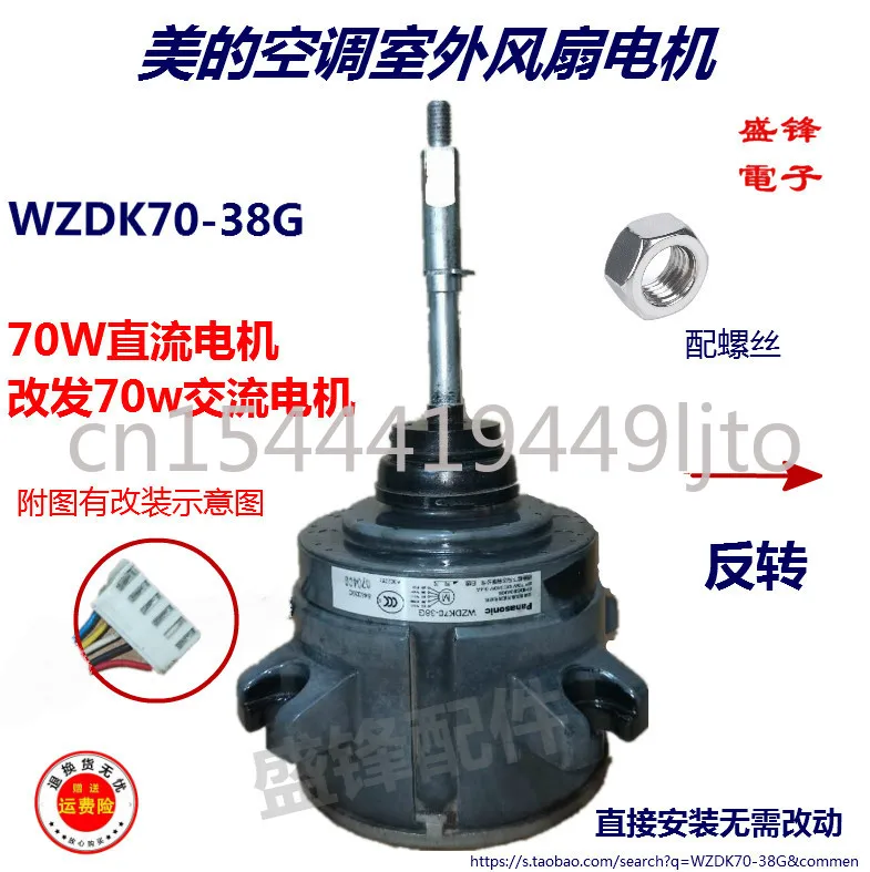 

Midea Air Conditioner Outdoor Fan Motor 3HP DC Fan WZDK70-38G Substitute YDK70-6Q