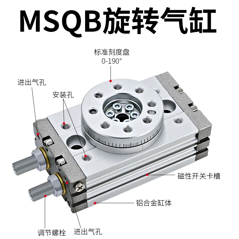 MSQB rotary cylinder 90 degrees 180 adjustable angle swing 10A/20A/30A/50A pneumatic manipulator accessories