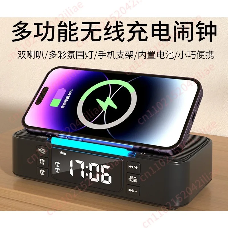 New wireless charging Bluetooth speaker, ambient night light, dual speakers, loud alarm clock