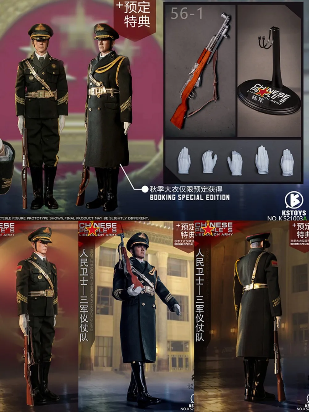 ViiKONDO KS21003 1/6 Scale Action Figures รุ่นจีน PLA Honor Guard 12 นิ้วของเล่นทหารตุ๊กตาชุด Army Men Collection