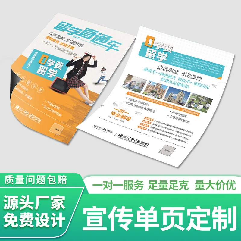 

Customized. A4 Coated Paper Manual Printing Custom Gilding Die-Cutting Special-Shaped-Fold Page Brochure Customization