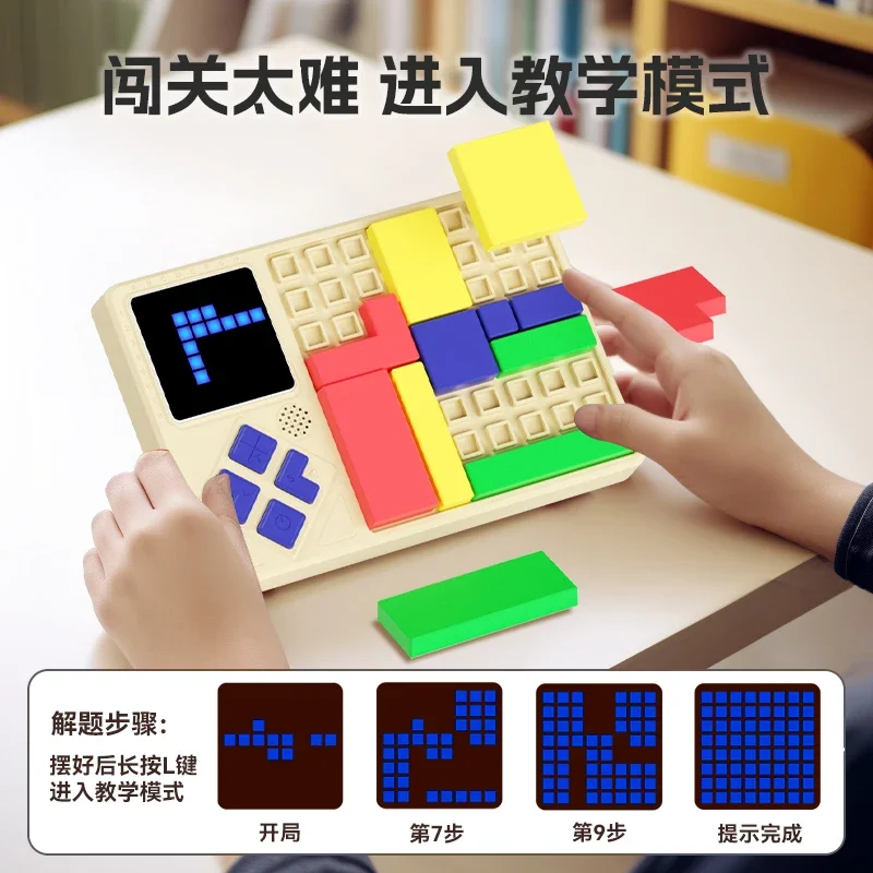 Puzzle building blocks assembled super educational electronic toys Huarongdao logical thinking training machine Jihu