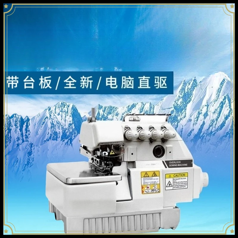 Four-wire Edge Locking Machine Computer Sewing Machine Three-five-wire Direct Drive Overlock Sewing Machine Code Edge Curtain